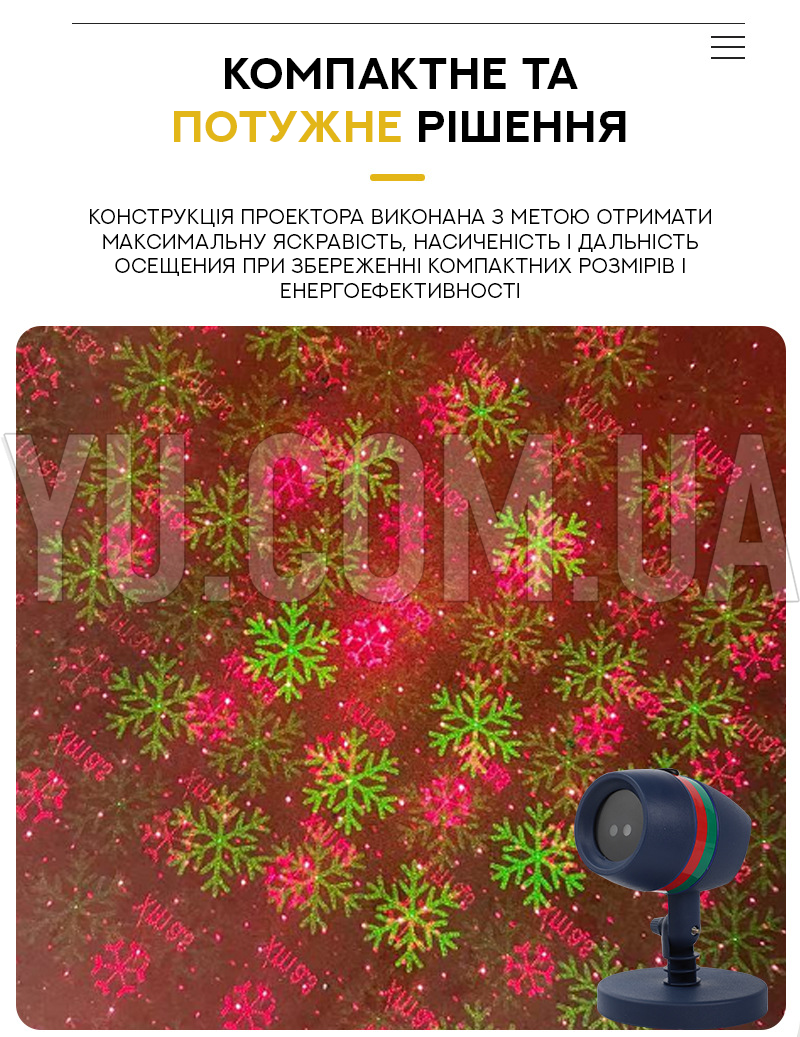 Уличный лазерный проектор Laser Light 8003 Уличный лазерный проектор Laser Light 8003